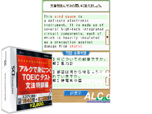 Game Thumbnail - Simple DS Series Vol. 36 - ALC de Mi ni Tsuku! TOEIC Test - Bunpou Tokkun Hen (Japan)